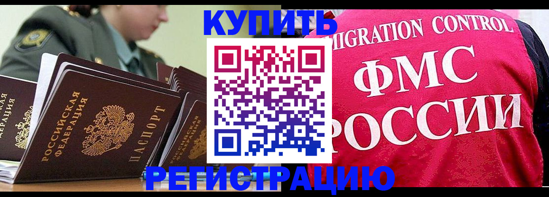 прописка гарантия в Прохладном